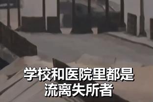 沃格尔：很多人都说我们没控卫 但比尔今天在这个位置上很棒